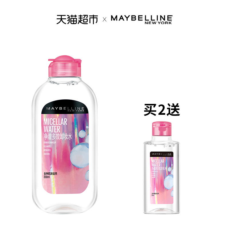 【拍2件】美宝莲净澈多效卸妆水