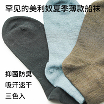 Summer thin merino wool outdoor mens socks sports breathable moisture-absorbing deodorant non-stuffy foot yoga socks