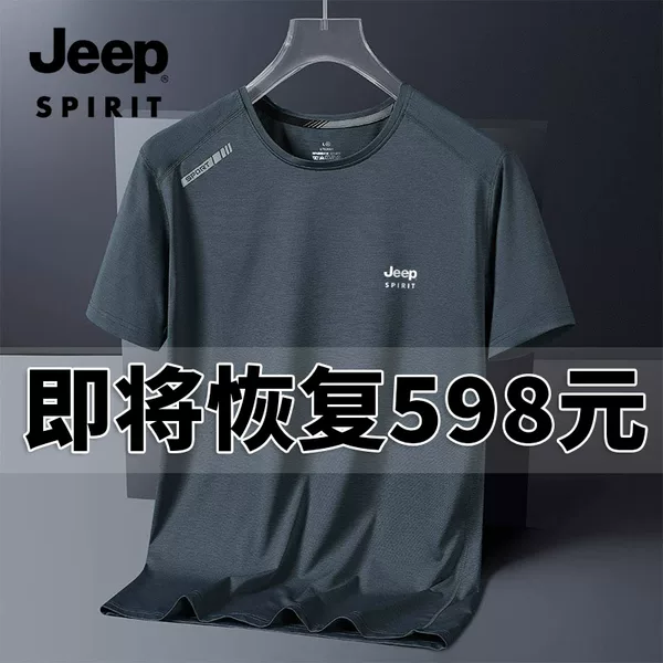 Товары от JEEPSPIRIT 男装outlet店