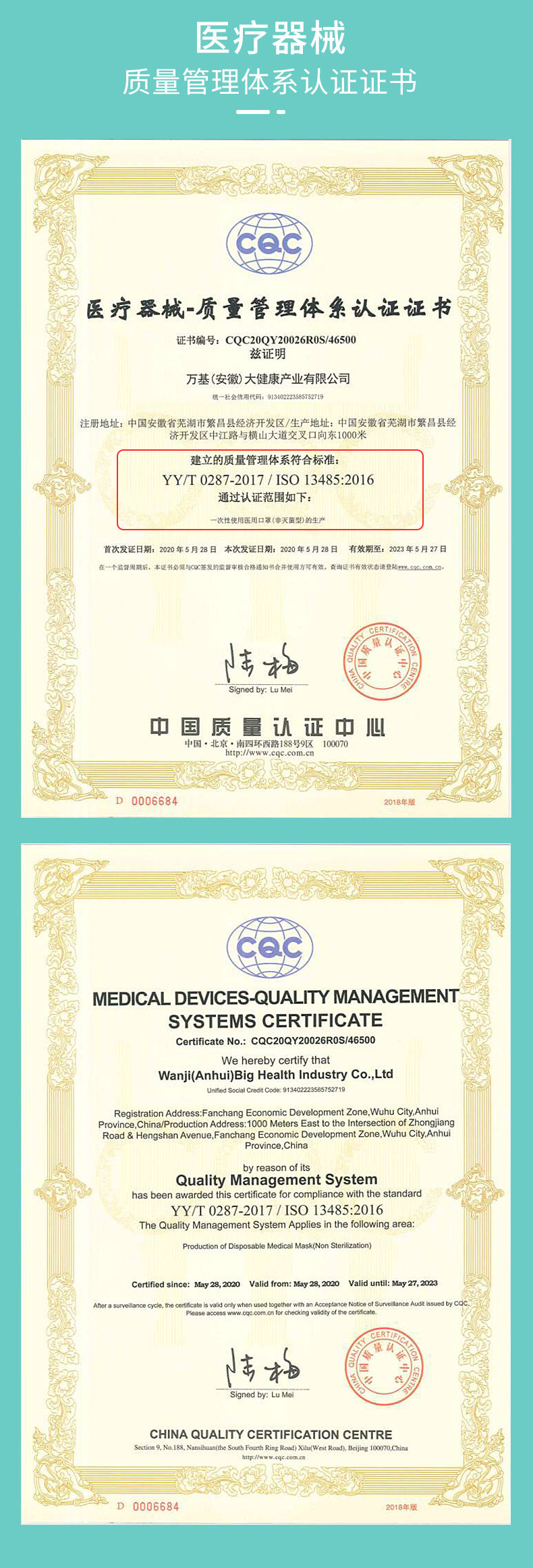 万基 一次性医用口罩 10只 药监局注册可查 图6
