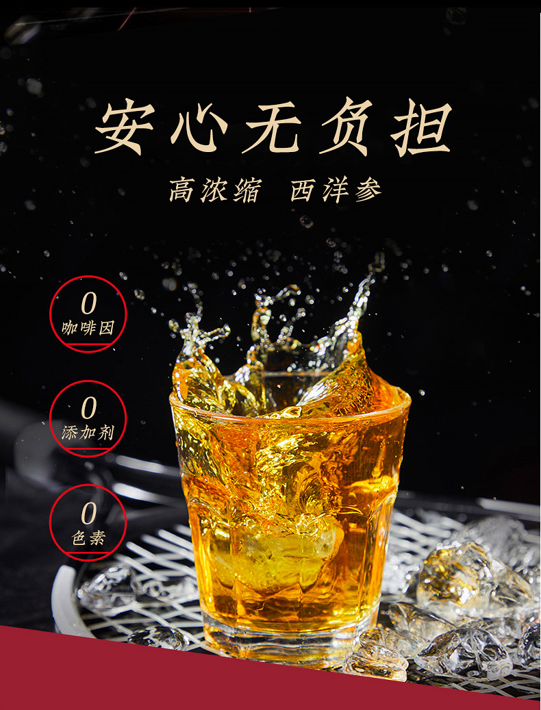 万基 西洋参口服液饮品 功能饮料 245ml*10瓶 抗疲劳补元气 图7
