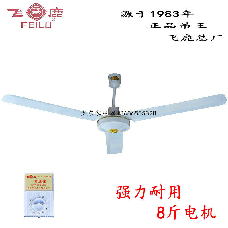 Feilu General Factory 48-inch 56-inch ceiling fan five-leaf iron leaf stainless steel household industrial AC suspended ceiling fan