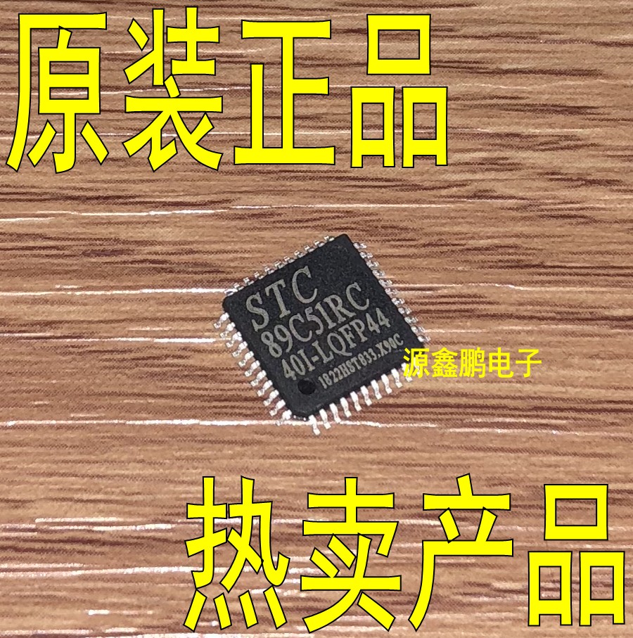 STC89C51RC-40I-LQFP44 New original STC single chip STC89C52RC