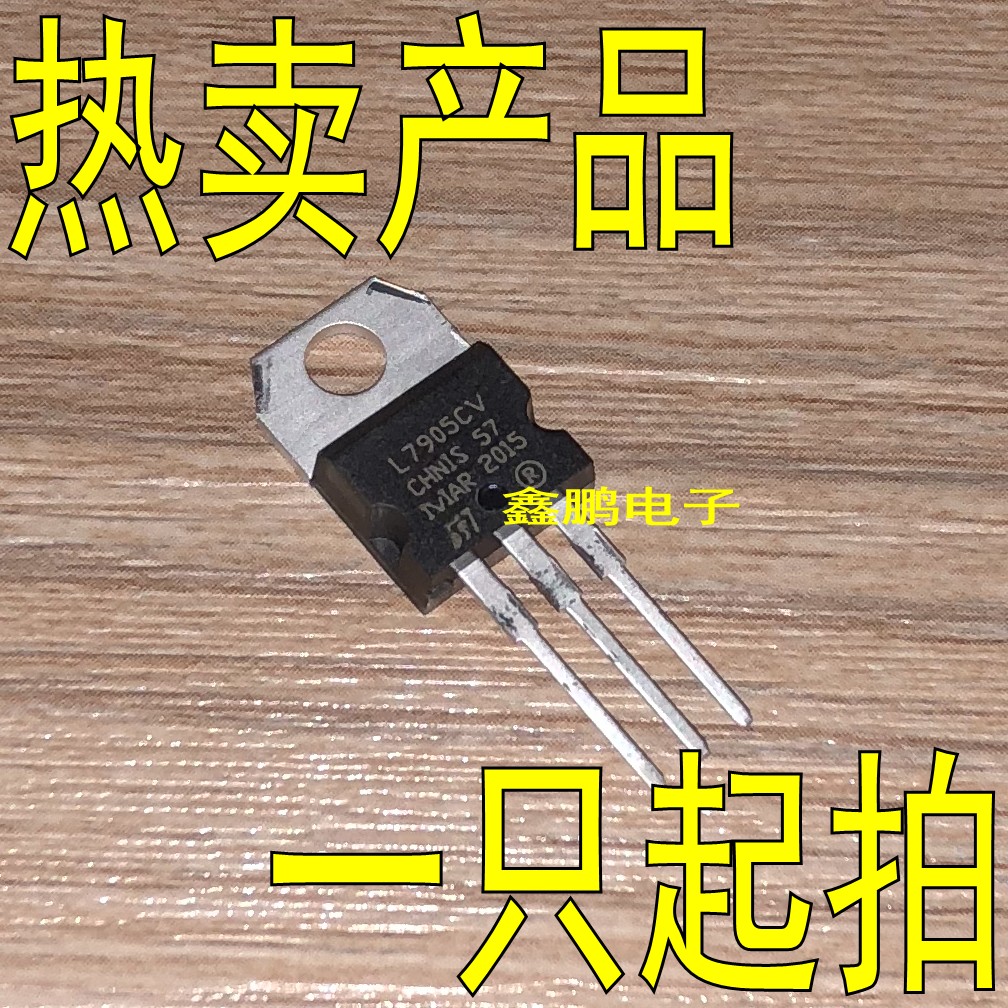 L7905CV straight plug TO-220 5V three-terminal regulator L7905 transistor new guarantee