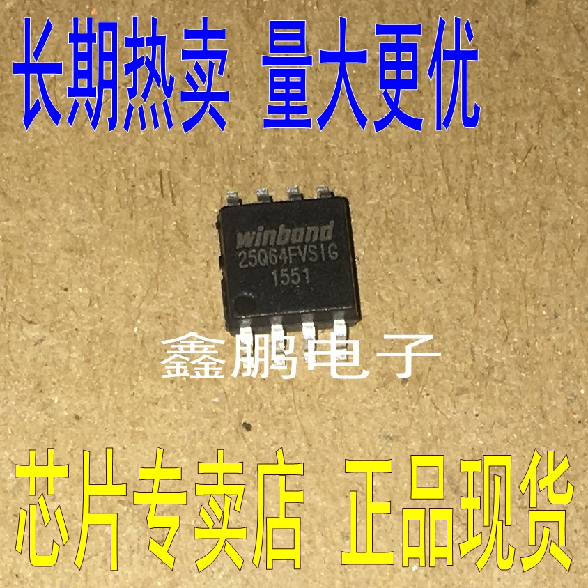 W25Q64FVSSIG W25Q64FVSSIG W25Q64FVSIG W25Q64FVSIG SOP-8 brand new original dress guarantee