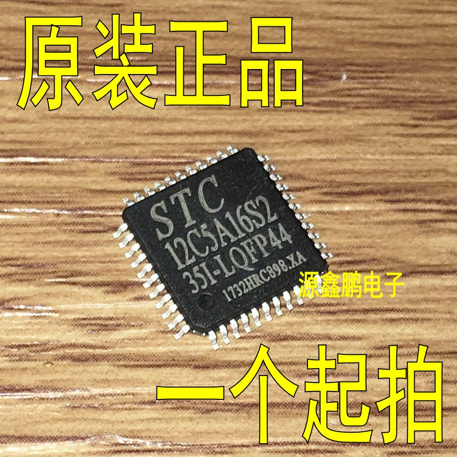 STC12C5A16S2-35I-LQFP44G brand new original STC single chip STC12C5A16S2