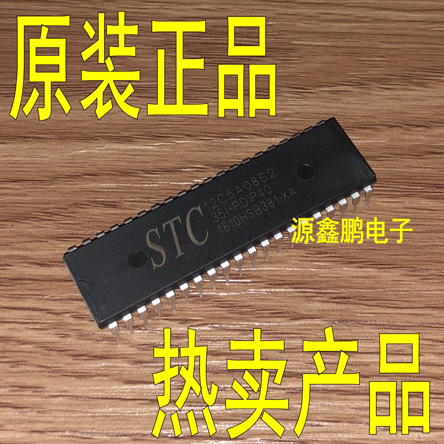 STC12C5A08S2-35I-PDIP40 brand new original STC single chip STC12C5A08S2