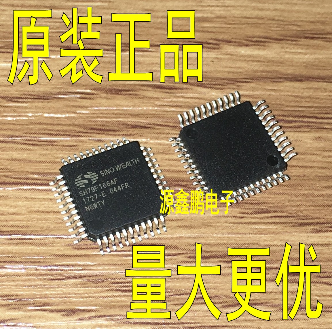 SH79F166AF QFP44 original Zhongying single chip new SH79F166A