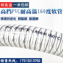 Inner diameter 38 5 loading machine PVC high temperature resistant 160 degree spiral steel wire transparent chemical thickened suction blister hose