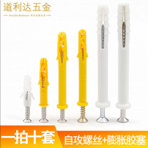 Cabinet acrylic tile reinforcement stainless steel screw plug expansion screw plastic extended nylon rubber plug bolt