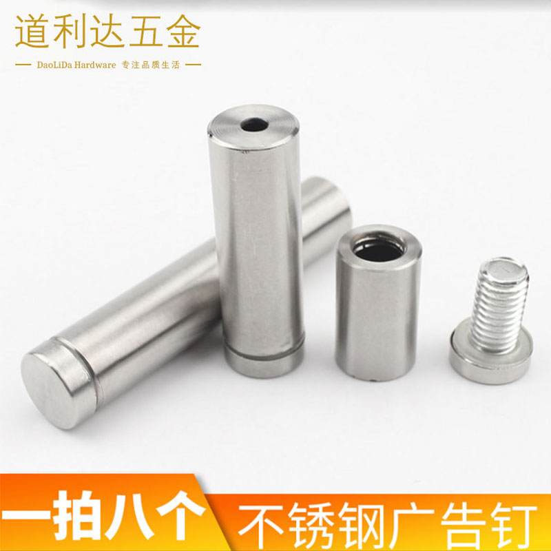 Advertising nail stainless steel mirror nail acrylic glass nail decorative cover fixed advertising screw cover ugly decorative cap