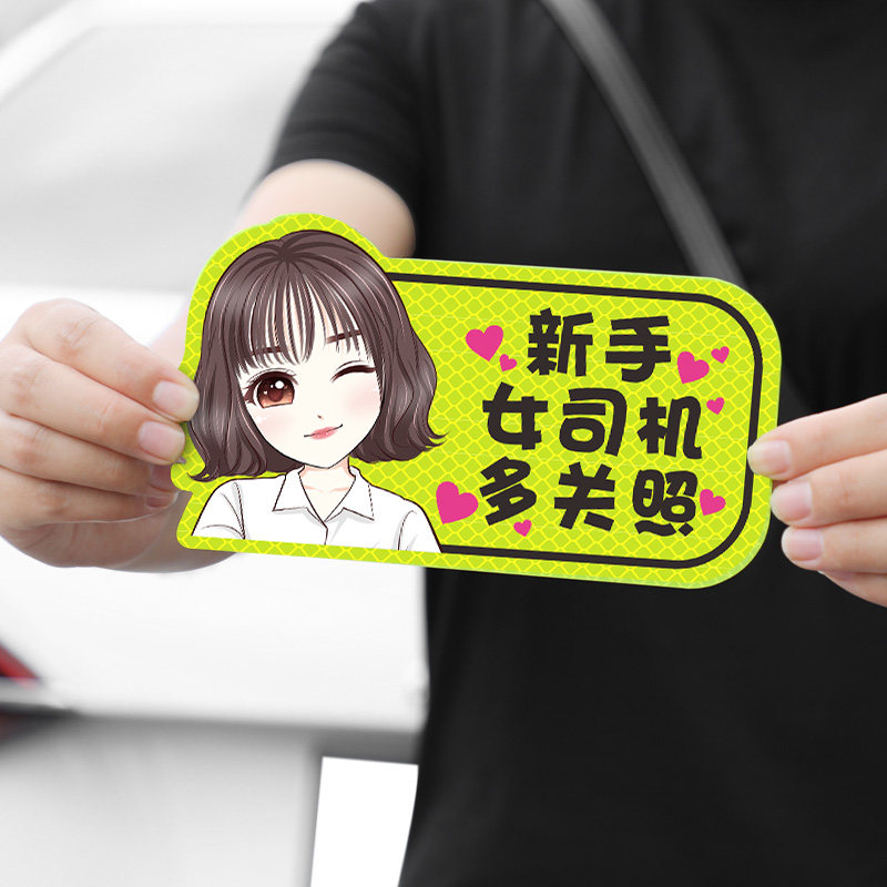 Car Internship Period Road Reflective Patch Paper Scratcher Shelter Creativity Magnetic Attraction Female Chauffeur Tips New Hand Funny Car Sticker