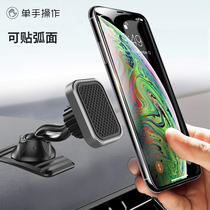  Mobile phone car bracket Car dashboard with magnetic patch strong magnet car central control navigation fixed support drive