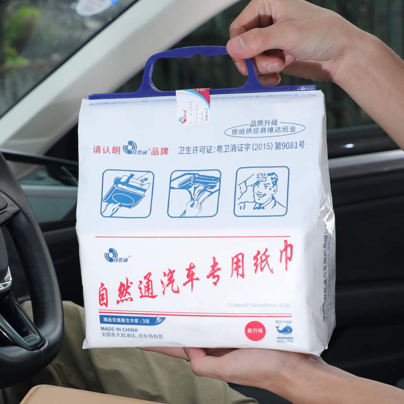 Car paper towel refill Car sun visor special pumping paper Car toilet paper Car hanging napkin paper towel bag