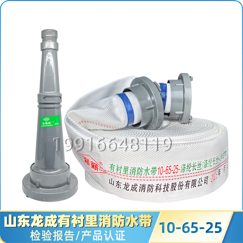 Xinxin Shandong Longcheng Fire Hose 10-65-25 Polyester Filament Synthetic Rubber Dn65 25.2026m Year