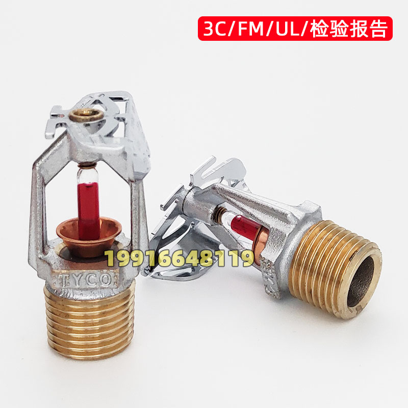 Tyco tyco side spray ZSTBS80-68℃ standard reaction side spray head TY3351 side wall type FM UL certification