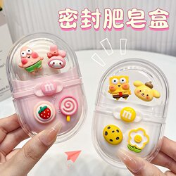 Travel Soap Box with Drainage Storage 2024 New Portable Cute Cartoon High-Value Sealed Soap Box with Lid