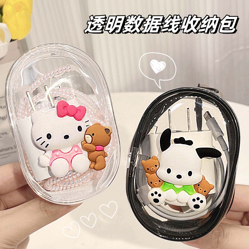 Data Cable Storage Bag, Transparent and Cute Cartoon Charger, Headphone Cable Organizer Bag, Compact Travel Portable Carrying Bag