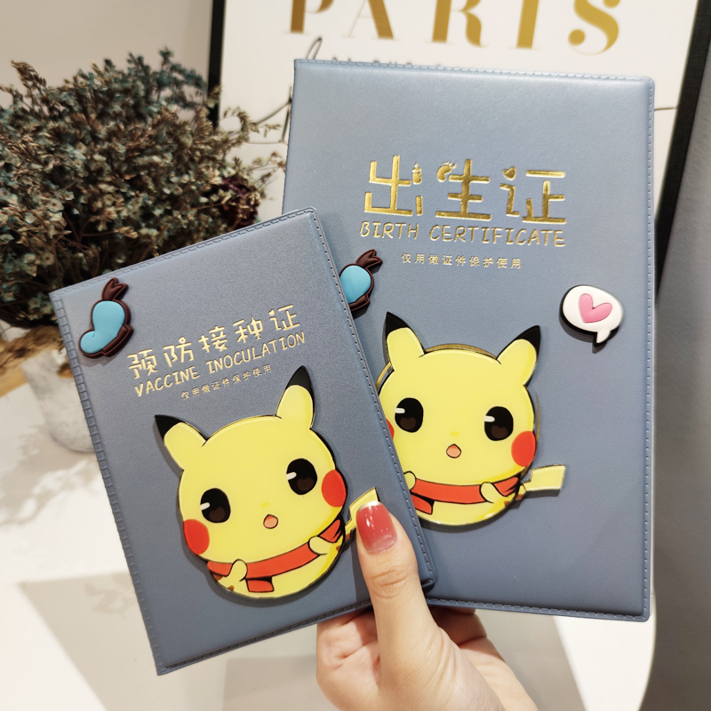 Cartoon baby birth certificate protective sheath Pikachu cute 2020 prevention vaccinations shell net red not folded