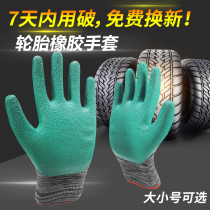  Labor insurance gloves site work wear-resistant work latex waterproof tape rubber leather protection non-slip waterproof oil-resistant and breathable