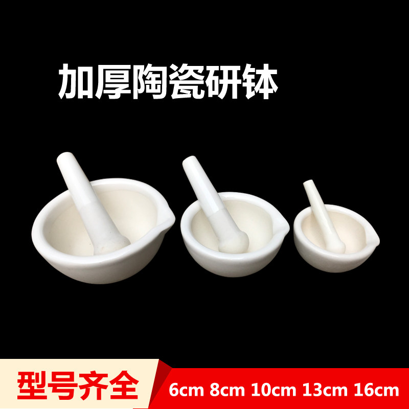 陶瓷研钵磨药器捣药器倒药研药碗药杵子研磨棒乳钵药片研磨