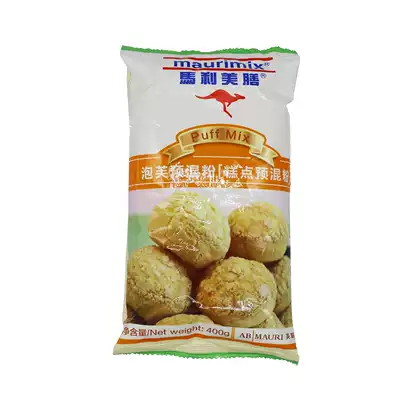 3 packs of Marley puffs Pre-mixed powder Pastry premix DIY puffs 400g baking raw materials