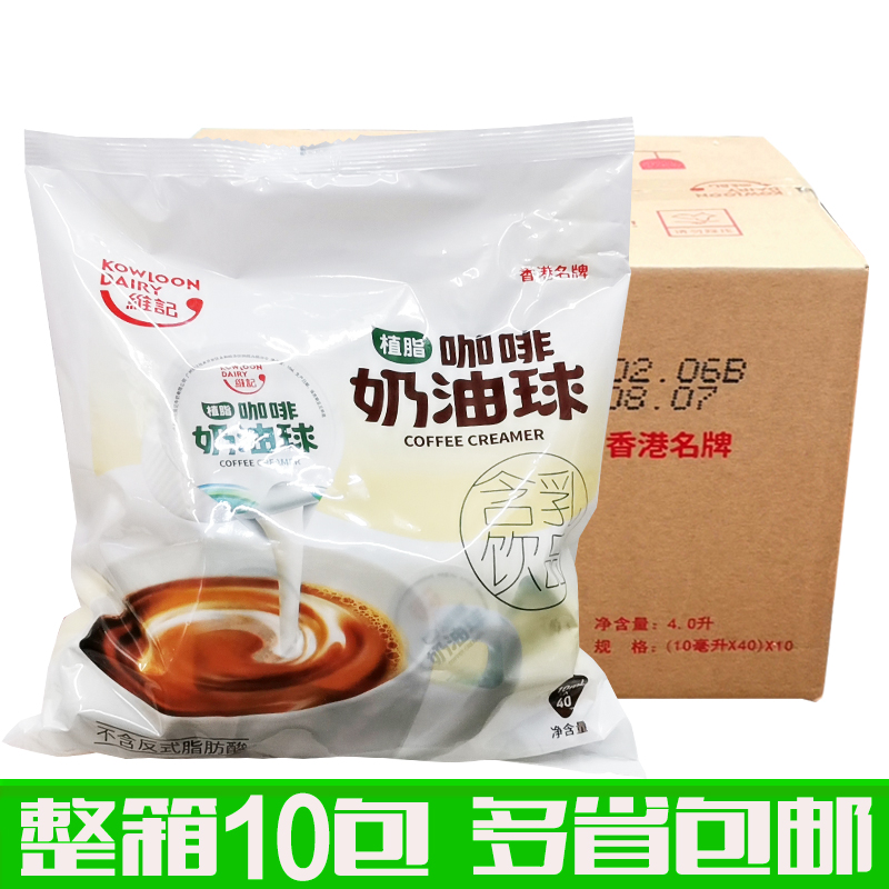 Virote Coffee Cream Ball Cream Coffee Friend Milk Grain Cream Ball 10ml * 40 Grain Whole Box 10 Bag