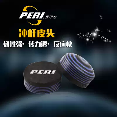 Peel force punch rod leather head Extreme rod head 14mm black eight 16 color billiard gun head nine clubs big head rod leather head