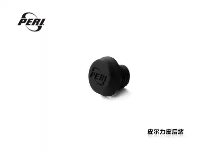 Pierli PERI pool cue back blocking Pierli special dust plug anti-bump leather rear blocking billiard accessories