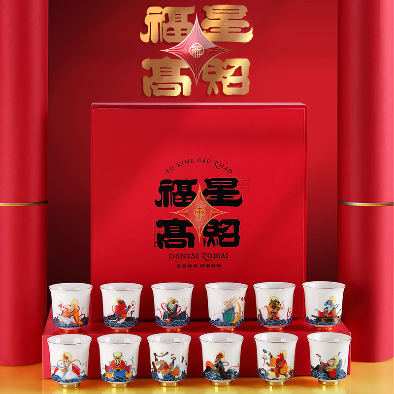 Qianxin Fuxing Gaozhao Twelve Zodiac Kung Fu Teacup Set for Elder Leaders Birthday Gift Cultural and Creative Gifts - Taobao
