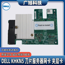 Dell Dell FC630 FC830 Blade Server Network Card KHKN5 Network Card Module Mezzanine Card