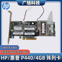 HP 惠普 P440 4GB 阵列卡 749797-001 784483-001 726823-001