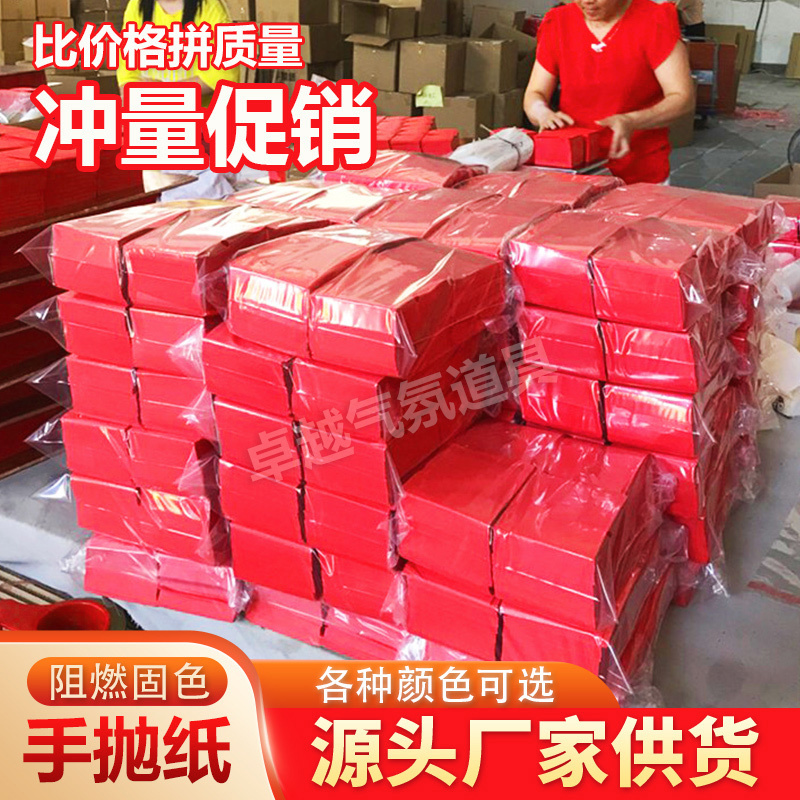 Hand-Thrown Paper for Bar and Nightclub Atmosphere, Interactive Props, Flame-Retardant, Hand-Sprayed Red Confetti, Colorful Paper Fragments