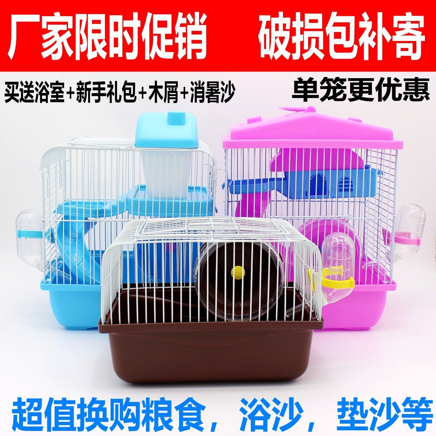 Hamster Cage Hamster Cage Hamster Villa Golden Bear Cage Hamster Grain Sawdust Bath Sand Hamster Supplies Small Pastoral