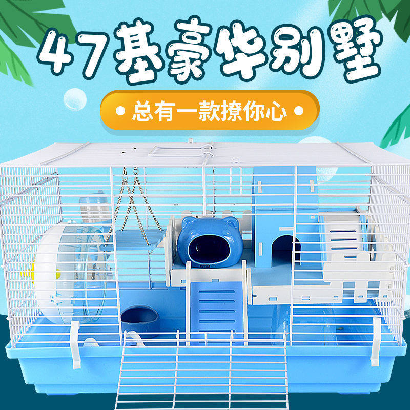 Small Hamster Cage New Hand Package Full Of Golden Silk Bear Huge Villa 47 Base cage Pale Mouse Supplies Complete