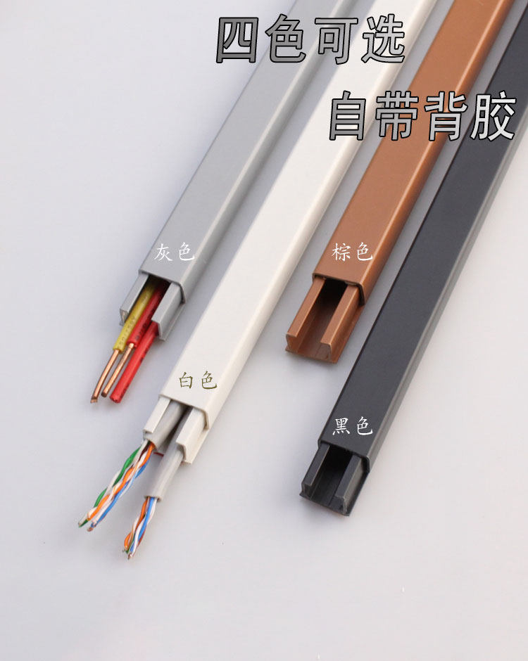 Trunk Artifact Invisible Decoration PVC Surface-mounted Line Nail-Free Invisible Plastic Household Decoration Mesh Covering Storage Box