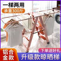 Ladder with drying rack Multi-function ladder Drying rack Dual-use folding household thickened floor drying quilt dual-use herringbone ladder
