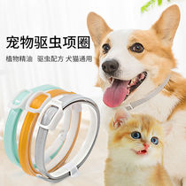 Dog repellent collar cat anti-flea collar anti-lice anti-mite ring pet leaping ring Pet Supplies