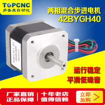 Doppkang 42BYGH40 stepper motor 40mm 0 4N m 1 7A engraving machine slide table factory direct sales