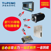 New TC5510 Single Axis Motion Controller Kit New TC55 TC8637H Drive Motor 110-350D
