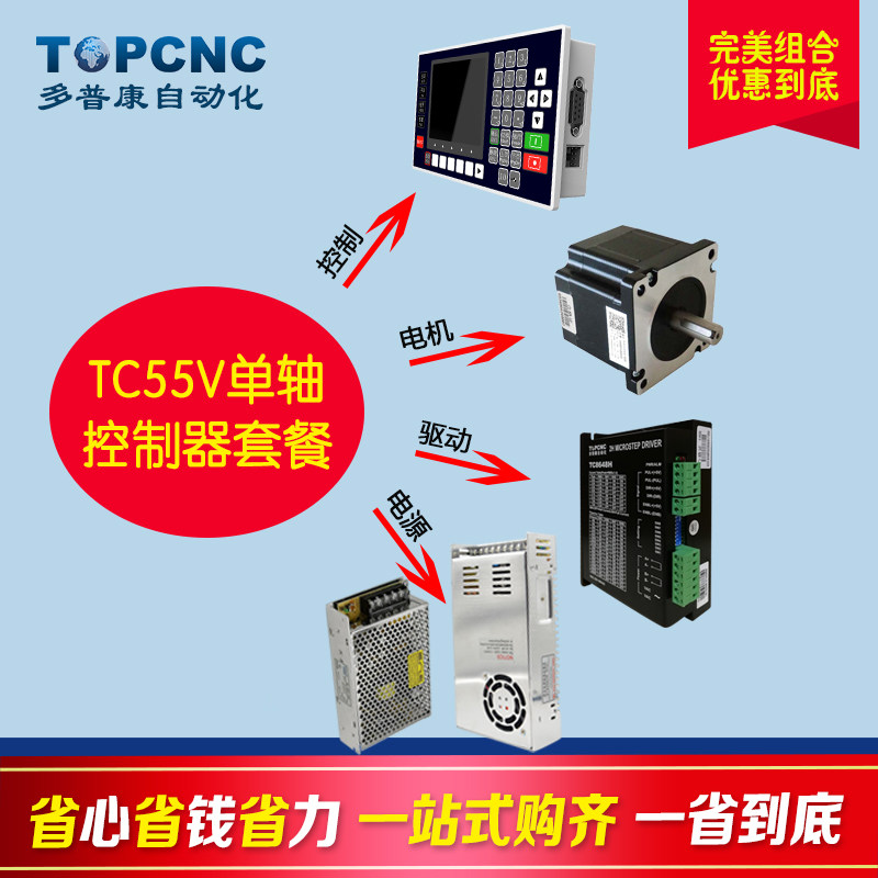 TC55V Single-axis controller 86BYGH80A stepper motor TC8648H Drive 48V 7 3A Power suit