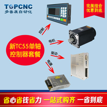New TC5510 Single Axis Motion Control Kit New TC55 TC8637H Drive Motor 110-350C