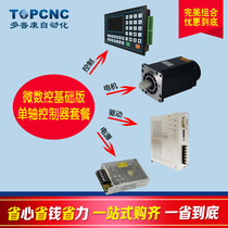 Micro CNC M2B basic version TC8637H drive motor 110-350D one-axis motion controller set