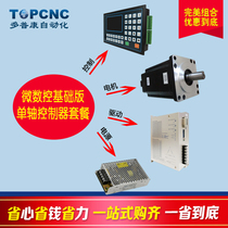 Micro CNC M2B basic version TC8637H drive motor 130-350B one-axis motion controller set