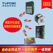 M2S Single axis motion controller 57BYGH56 Stepper motor TC8642 Drive 24V 8 3A Power supply set