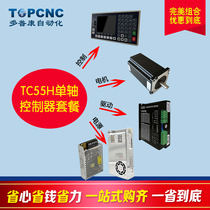 TC55H Single axis controller 86BYGH155A Stepper motor TC8648H Drive 48V 7 3A Power supply Set