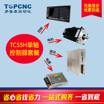 TC55H Single axis controller 130BYG350D stepper motor TC8639H Drive 24V 3 2A Power supply set