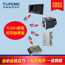 TC55H Single axis controller 110BYG350A Stepper motor TC8635H Drive 24V 3 2A Power supply set