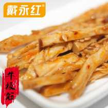 Dai Yonghong Snacks Ze Li Mu beef tendon meat has chewy snacks spread to spicy barbecue cooked food Leisure