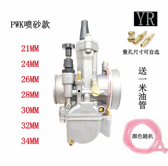 MAIKUNIPWK sandblasting 28 34 off-road vehicle scooter knife carburetor non-PE Fuxi new product